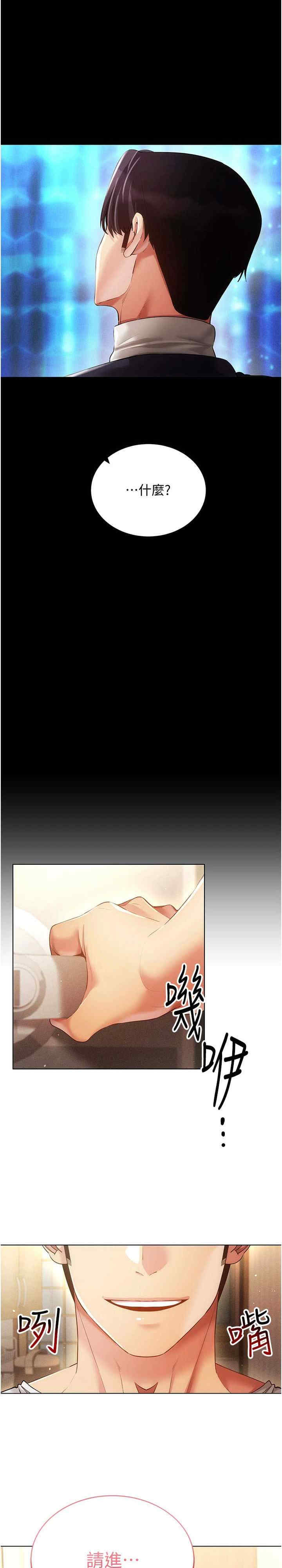 穿入VR成为性域猎人