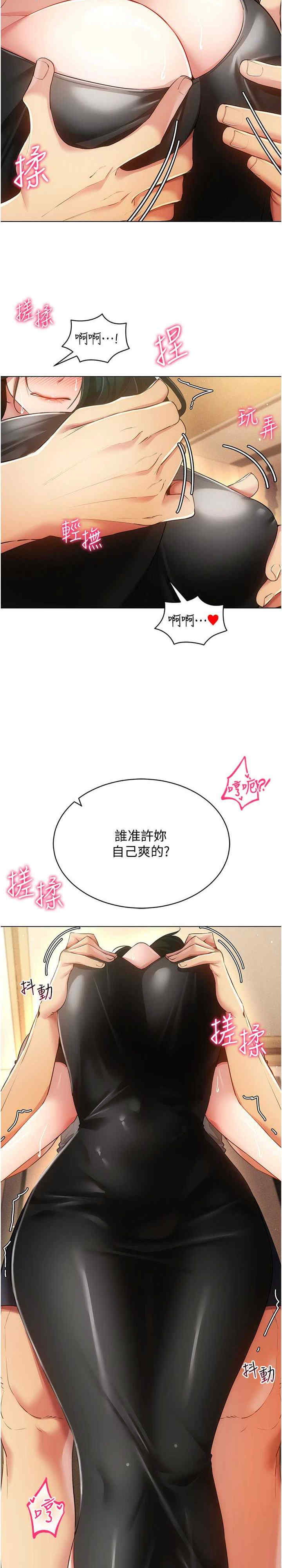 穿入VR成为性域猎人