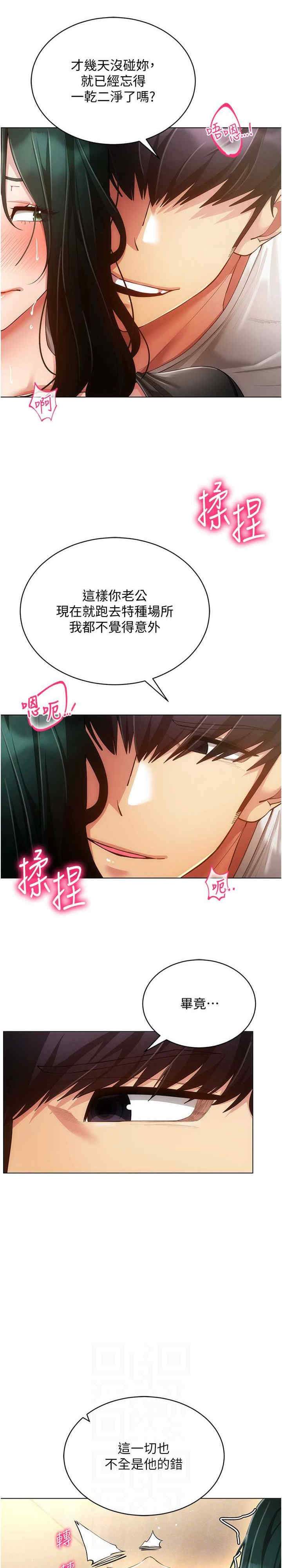 穿入VR成为性域猎人