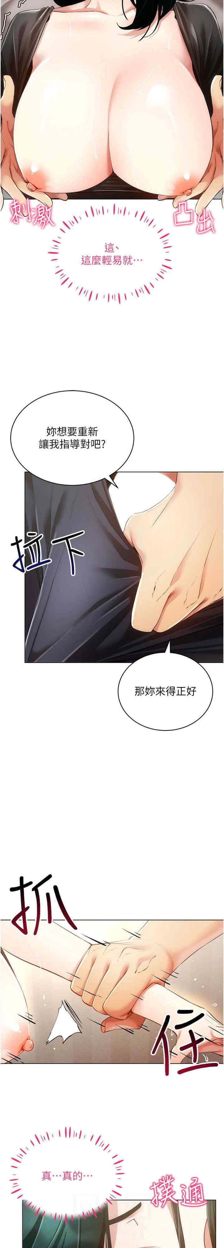 穿入VR成为性域猎人