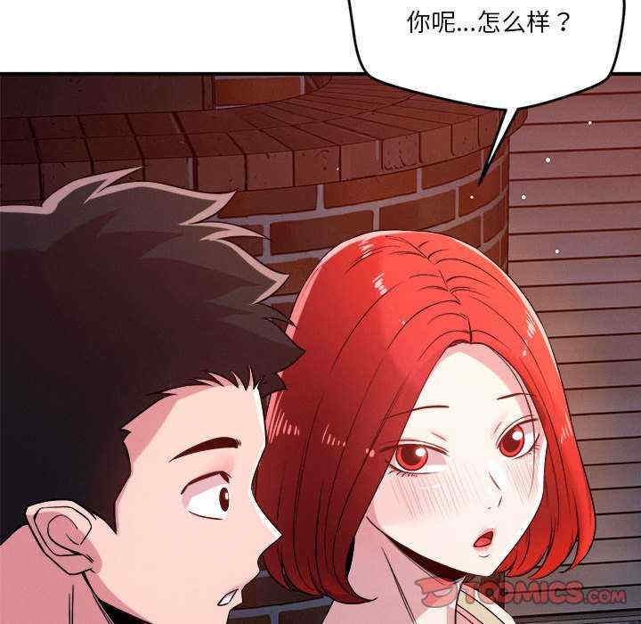 恋人未满/偶然发现我爱你