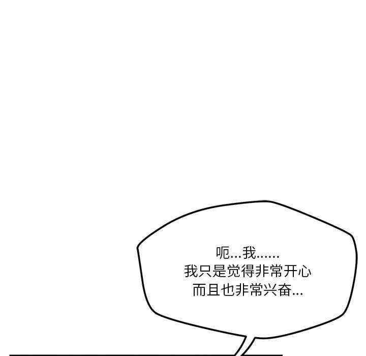 恋人未满/偶然发现我爱你