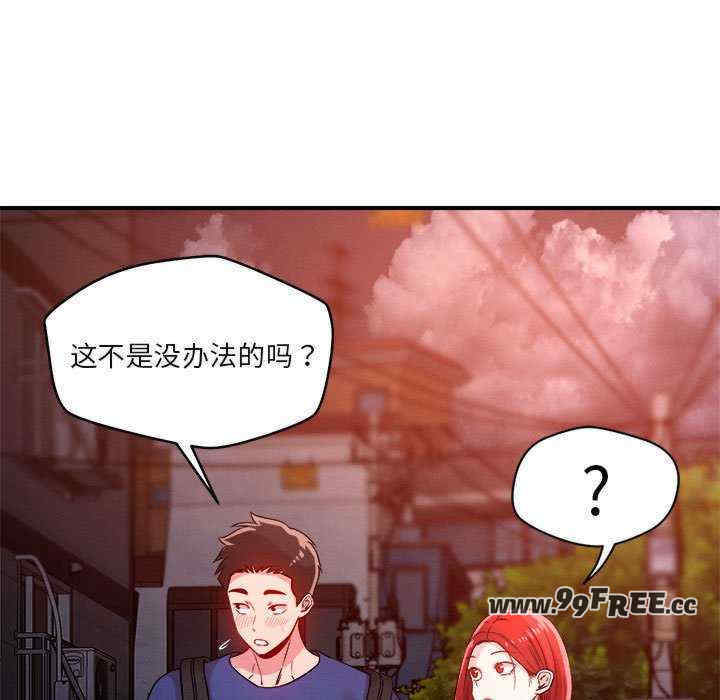 恋人未满/偶然发现我爱你