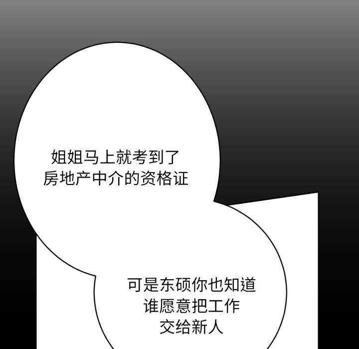 房产姐妹花/房地产姐妹花