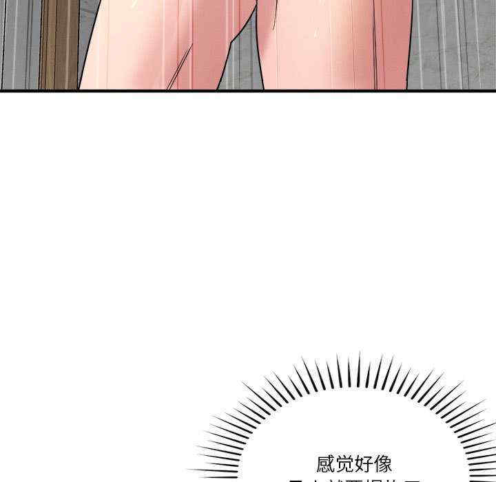 恋人未满/偶然发现我爱你