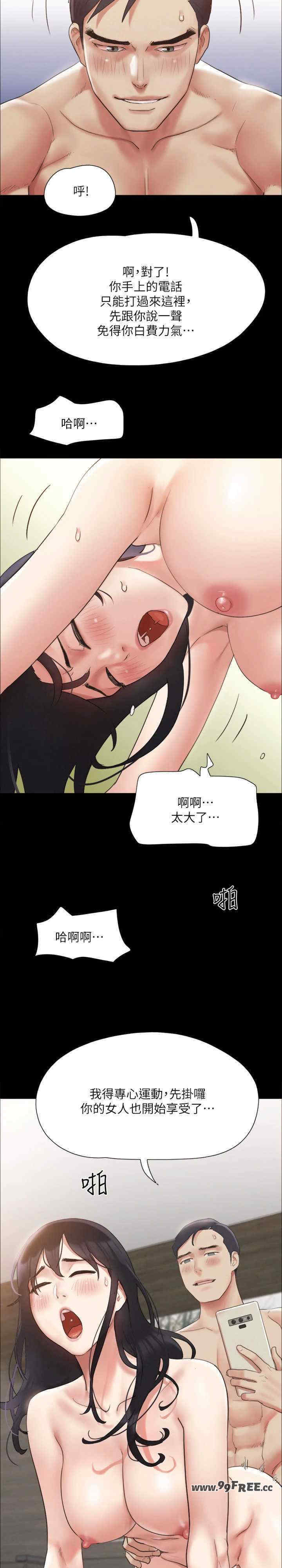 协议换爱(无码版)