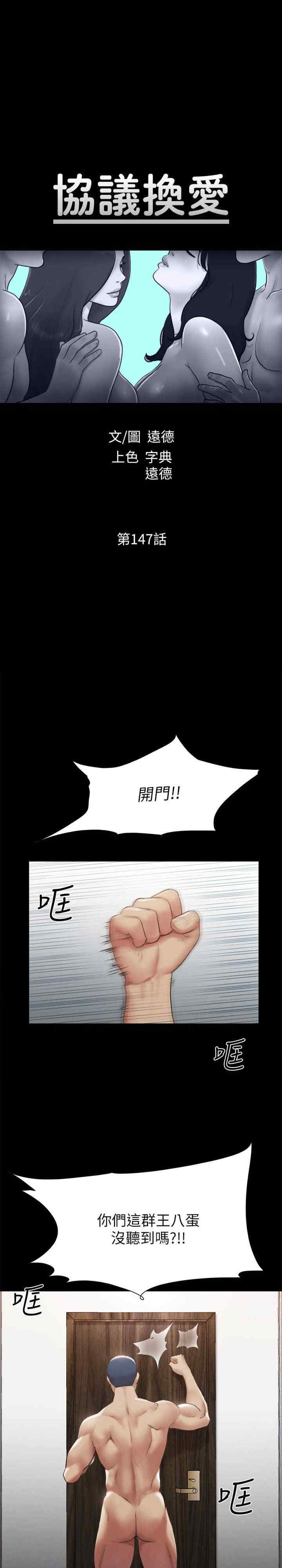 协议换爱(无码版)