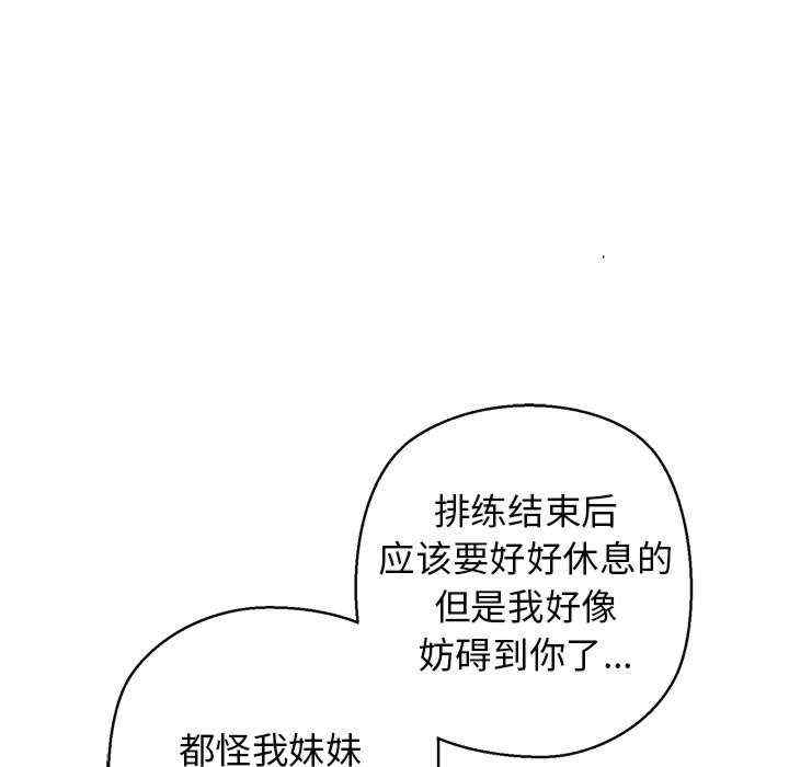 我的拉拉队宝贝/我的拉拉队美眉