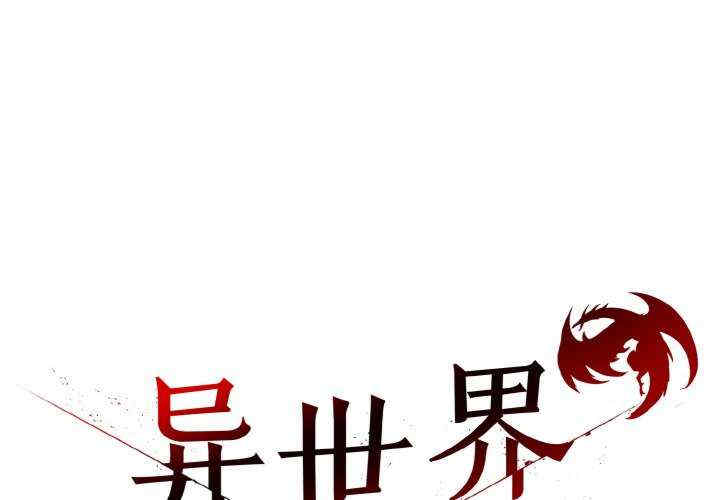 异世界骑士团长