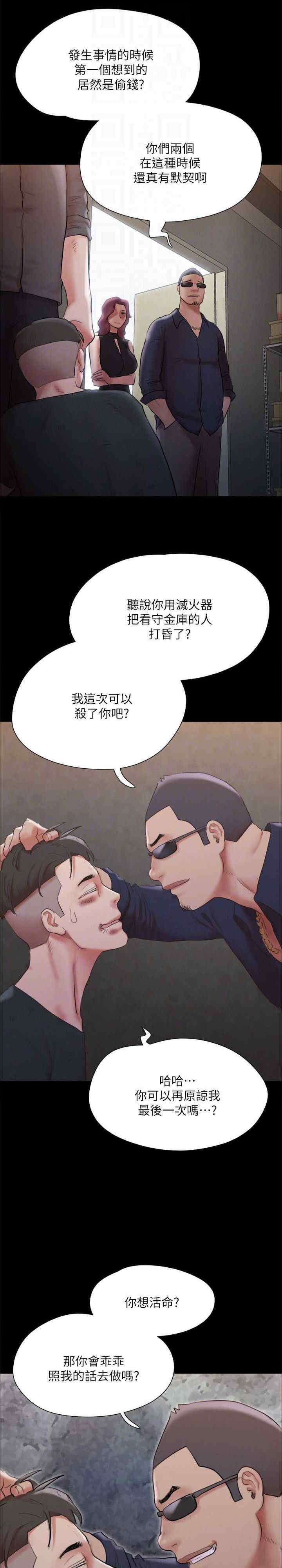 协议换爱(无码版)