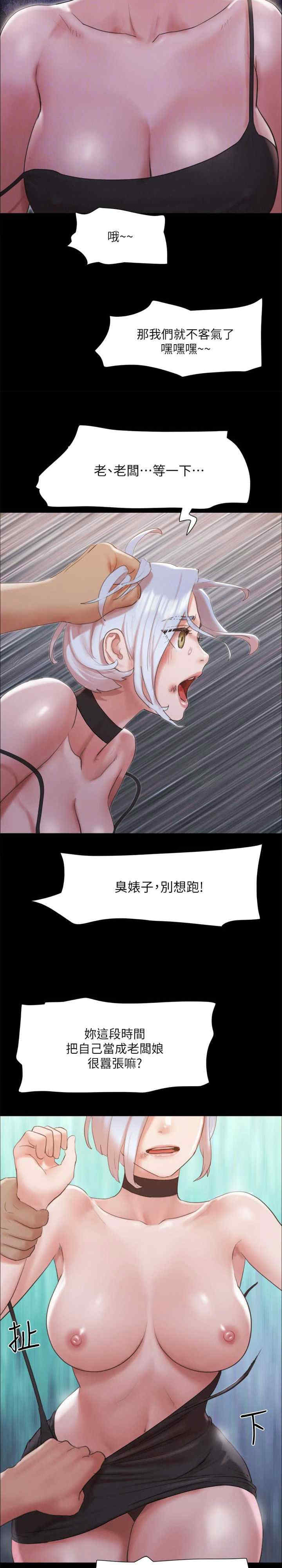 协议换爱(无码版)