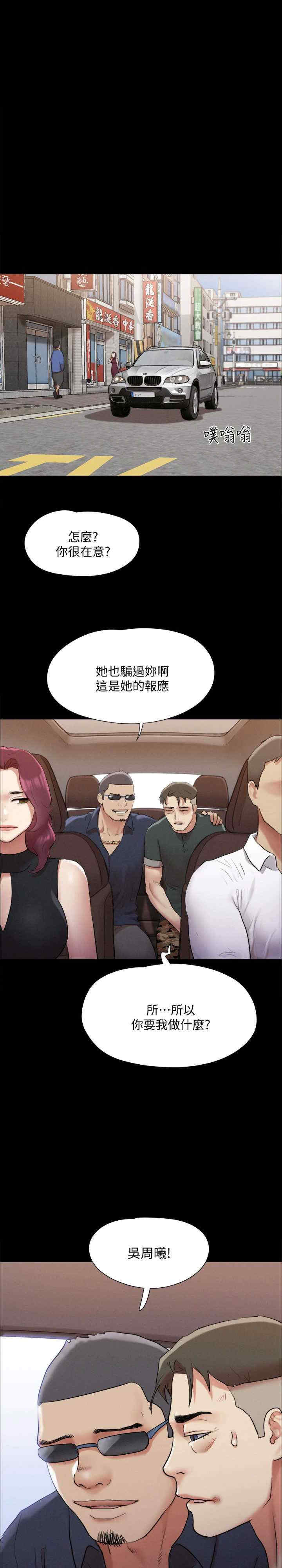 协议换爱(无码版)