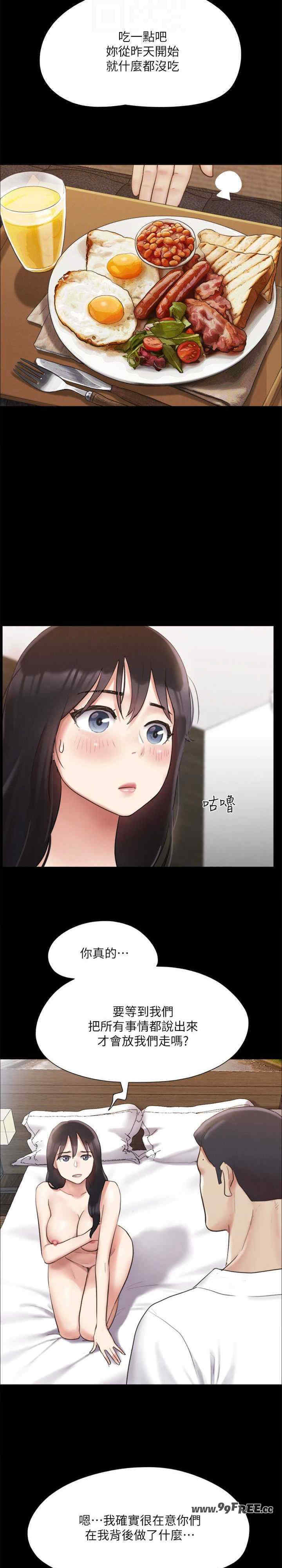 协议换爱(无码版)