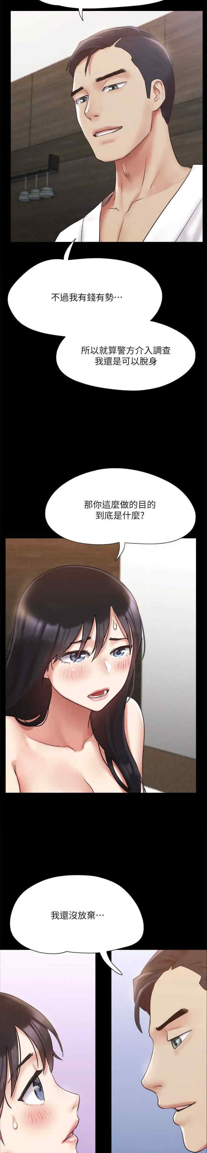 协议换爱(无码版)