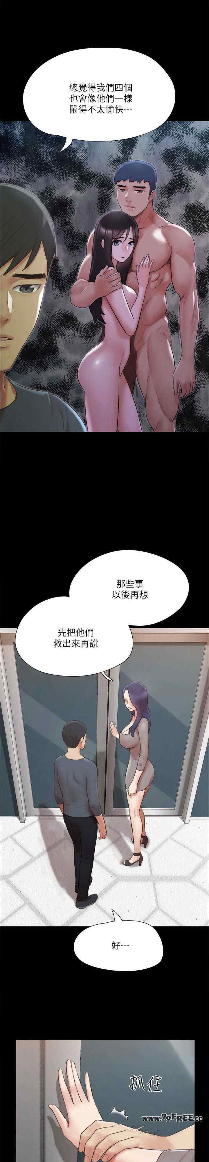 协议换爱(无码版)