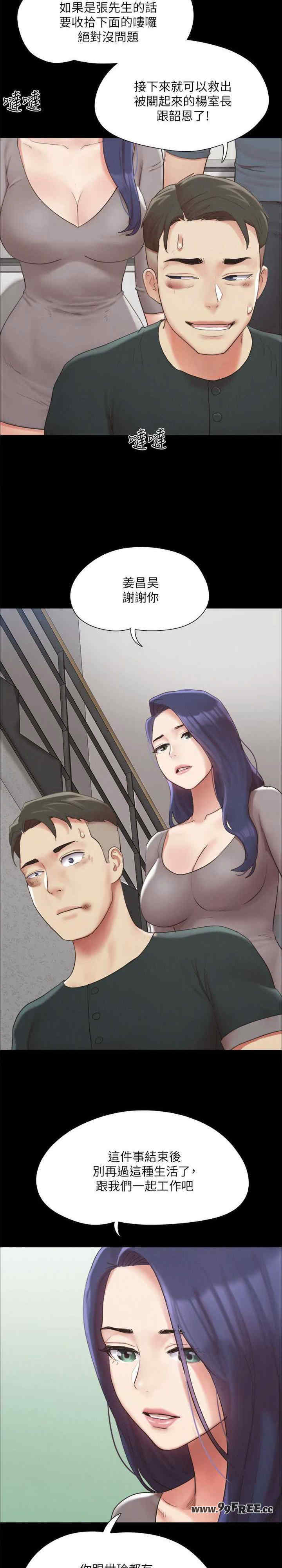 协议换爱(无码版)