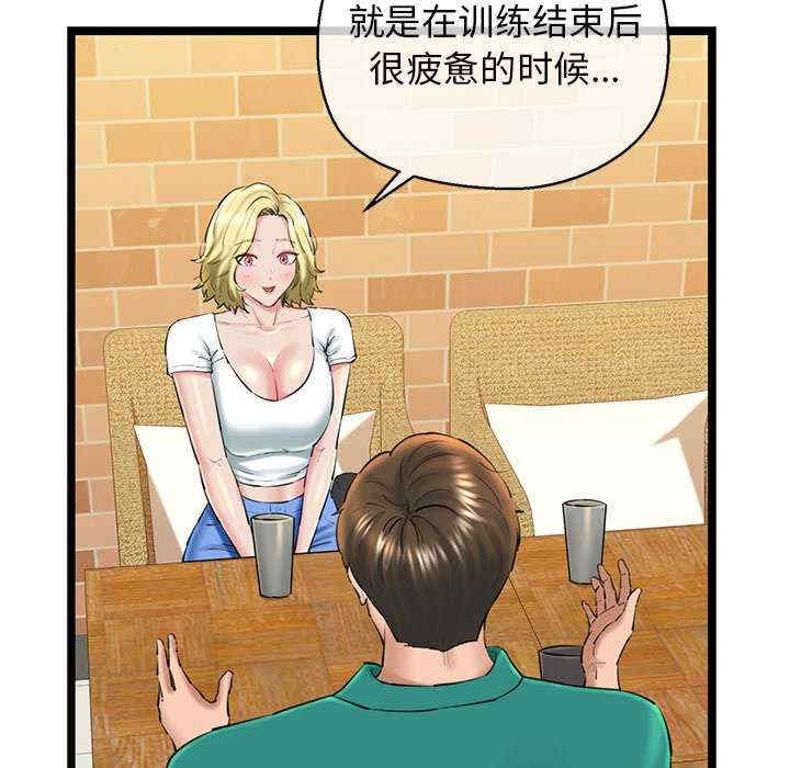 我的拉拉队宝贝/我的拉拉队美眉