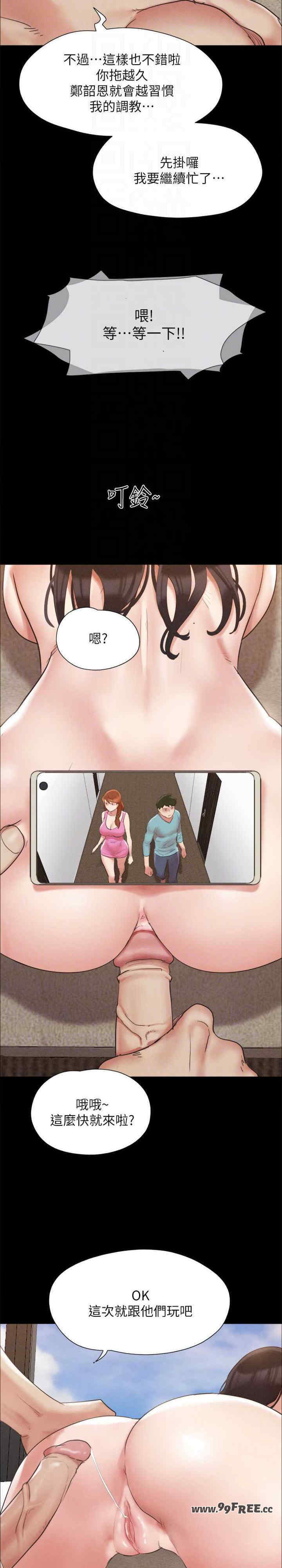 协议换爱(无码版)