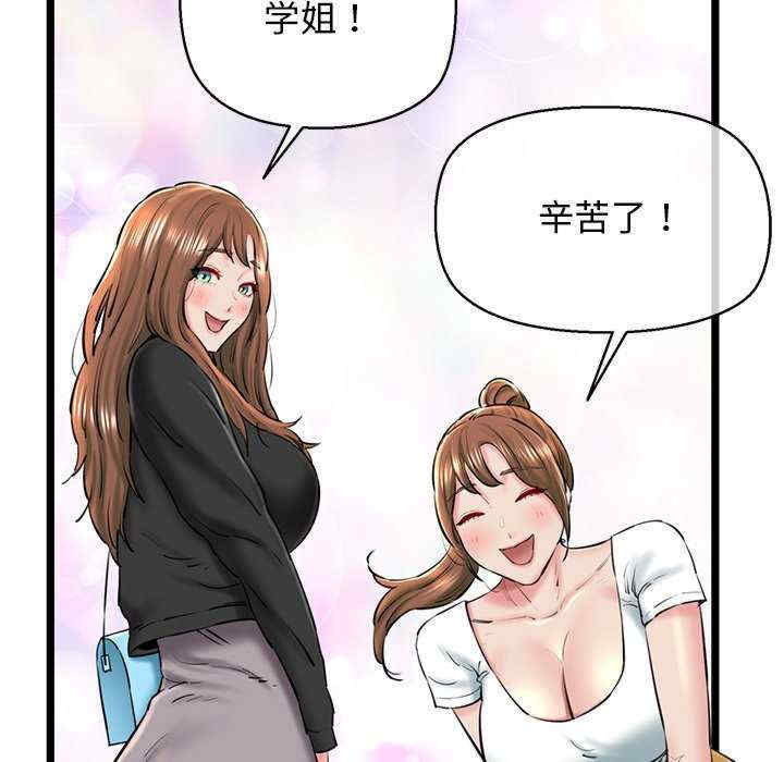 我的拉拉队宝贝/我的拉拉队美眉