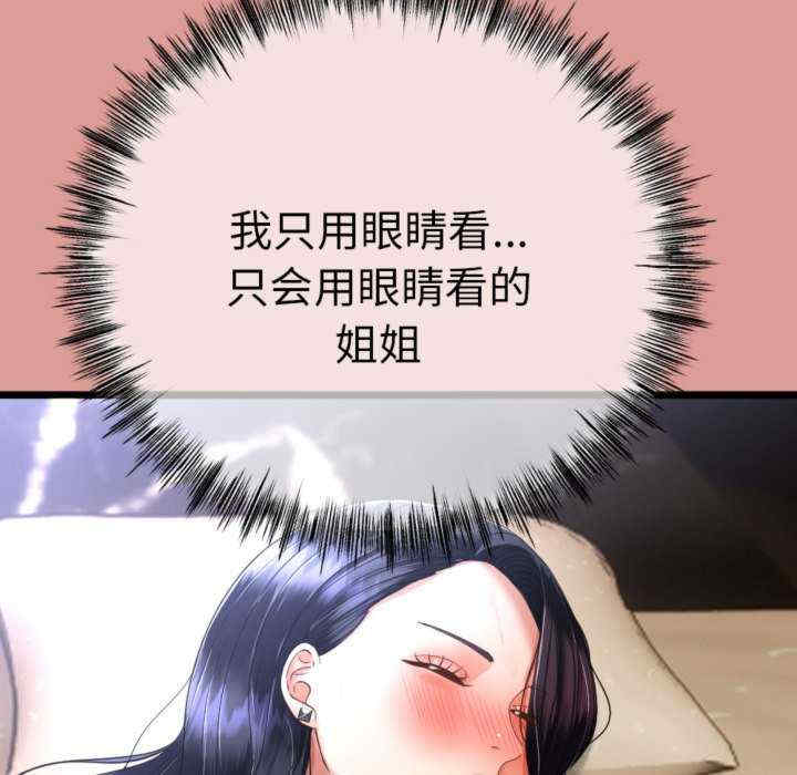 与初恋的意外同居