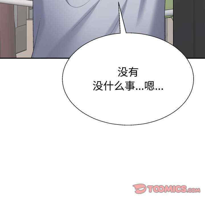 不同寻常的爱/重组家庭好尴尬