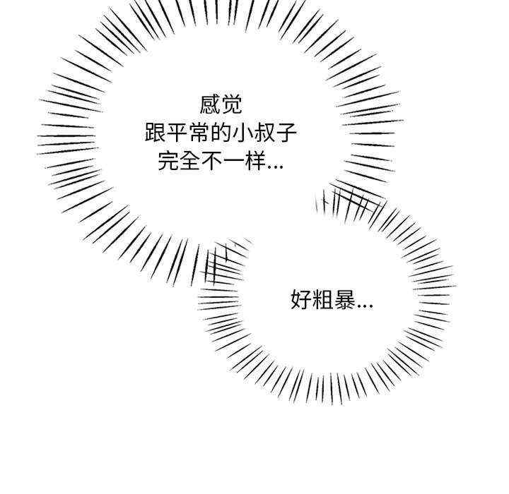 渴望占有她/想要拥有她