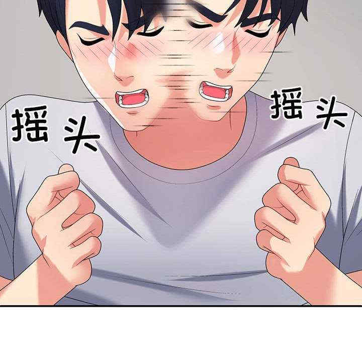 不同寻常的爱/重组家庭好尴尬