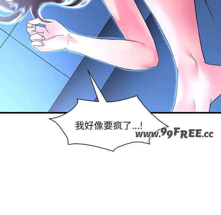 渴望占有她/想要拥有她