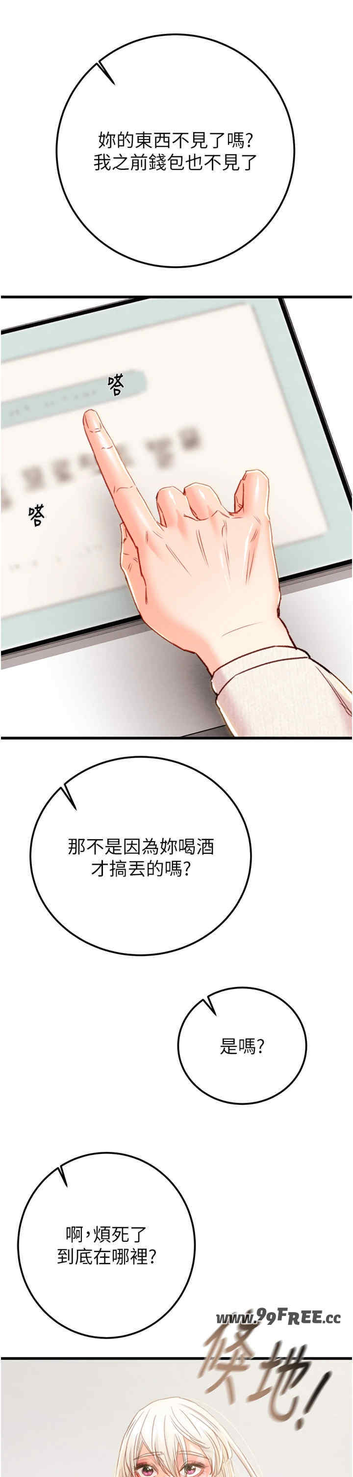 掠夺行动/抢夺的滋味