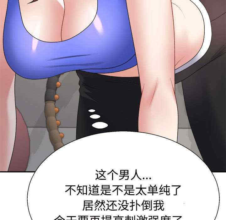 不同寻常的爱/重组家庭好尴尬