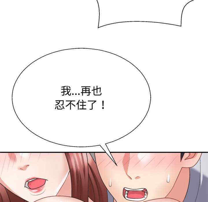 不同寻常的爱/重组家庭好尴尬