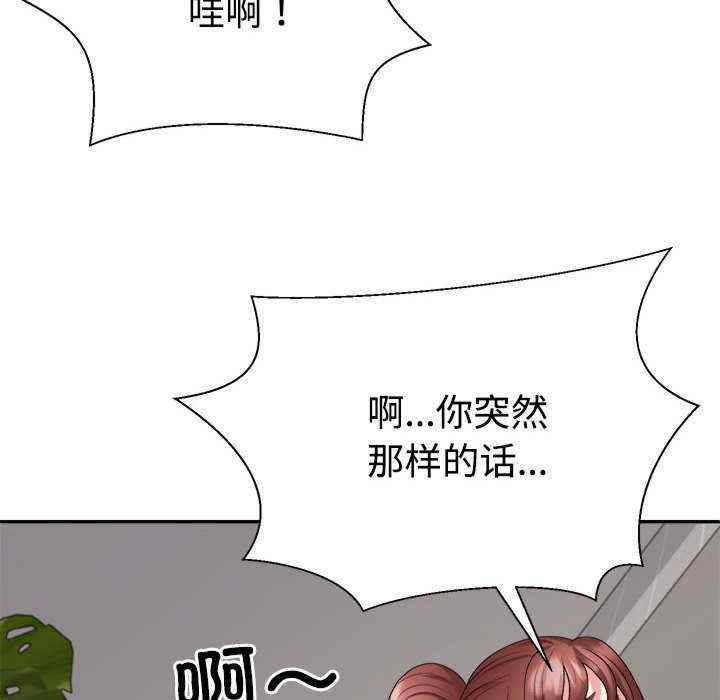 不同寻常的爱/重组家庭好尴尬