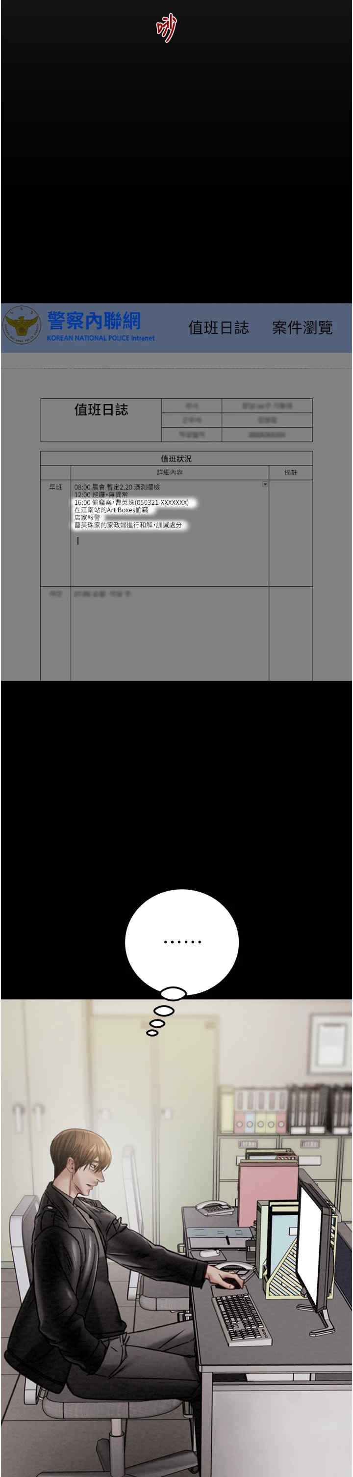 掠夺行动/抢夺的滋味