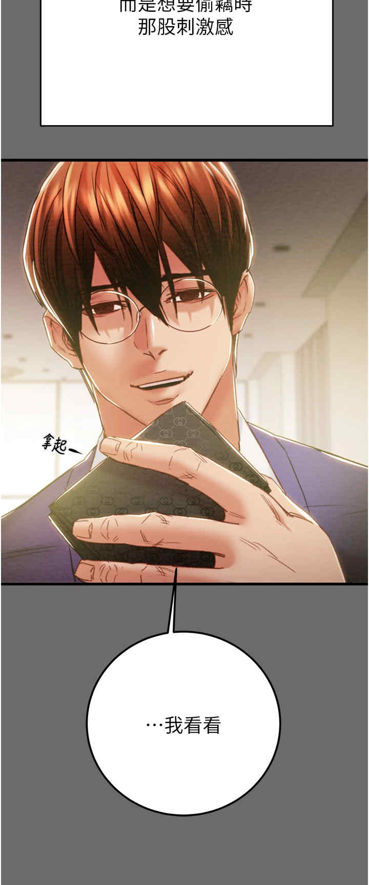 掠夺行动/抢夺的滋味