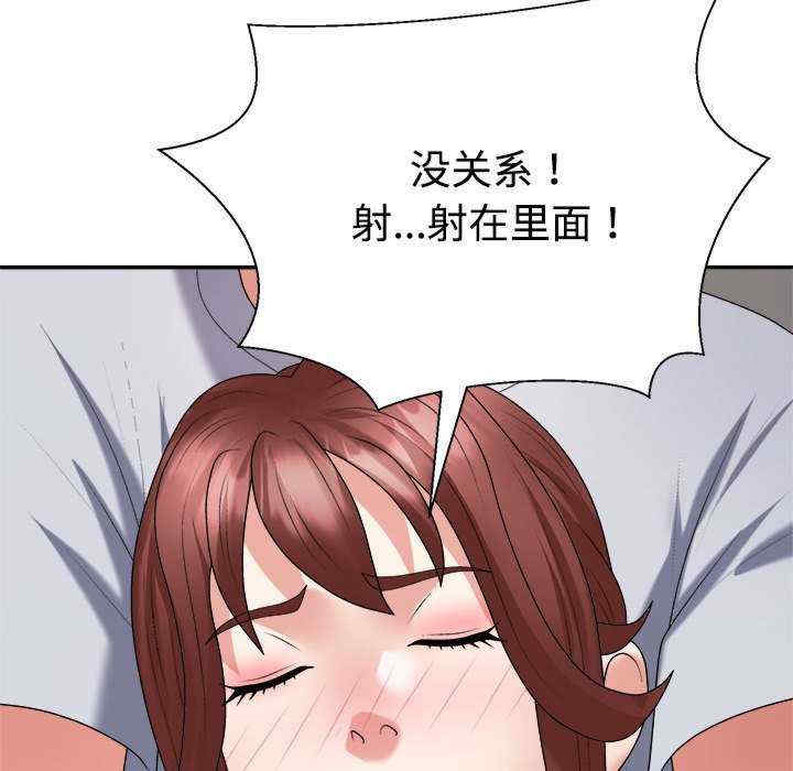 不同寻常的爱/重组家庭好尴尬