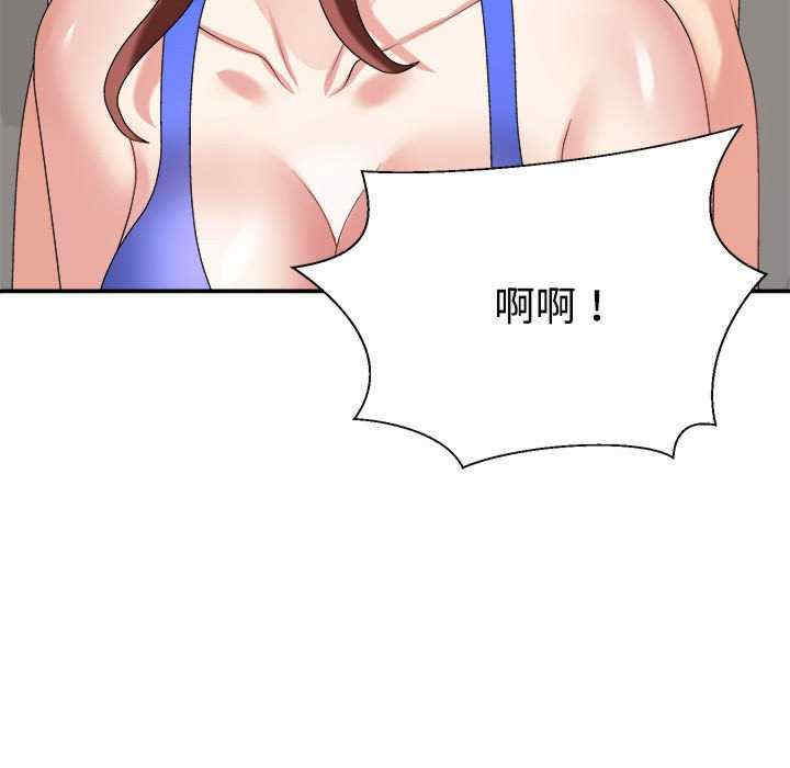 不同寻常的爱/重组家庭好尴尬