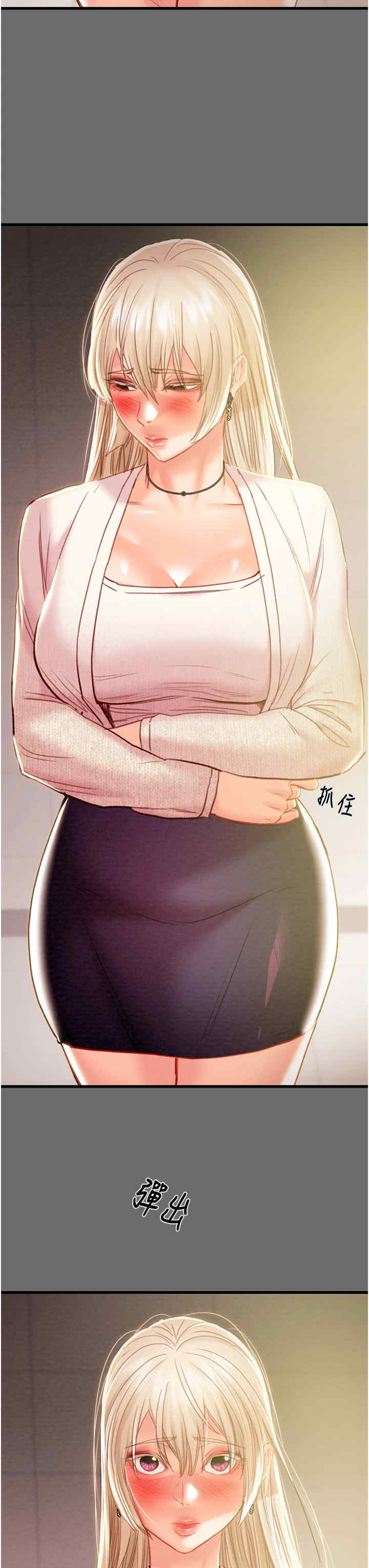 掠夺行动/抢夺的滋味