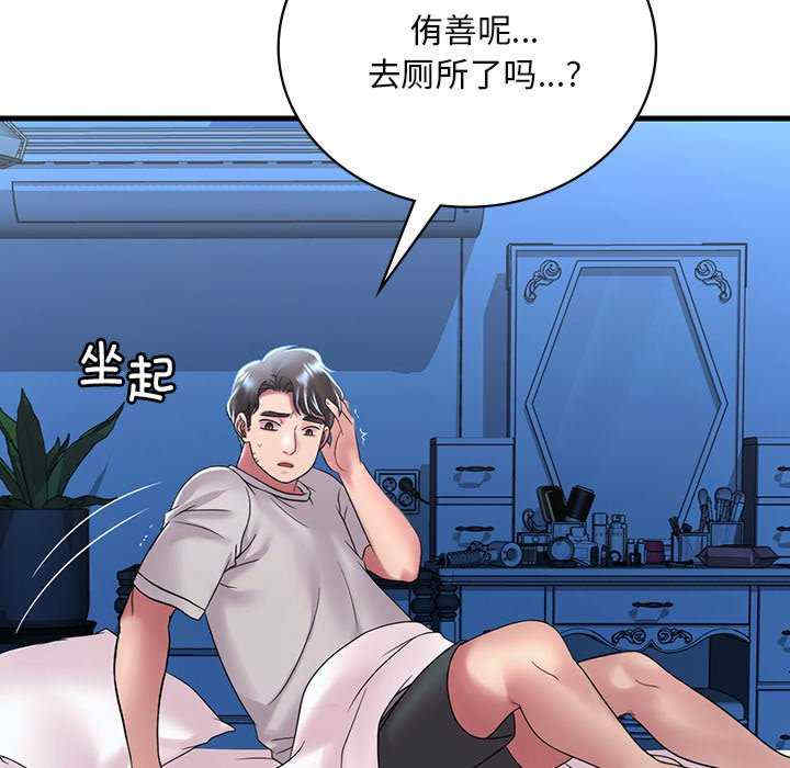 渴望占有她/想要拥有她