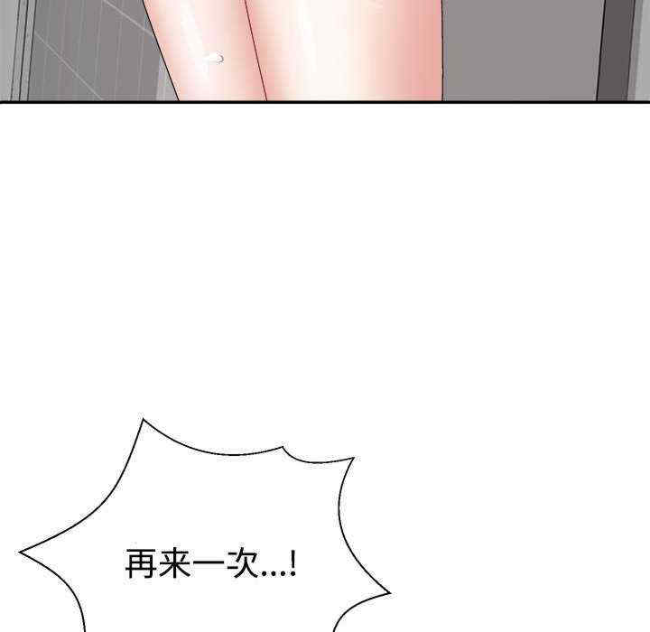 不同寻常的爱/重组家庭好尴尬