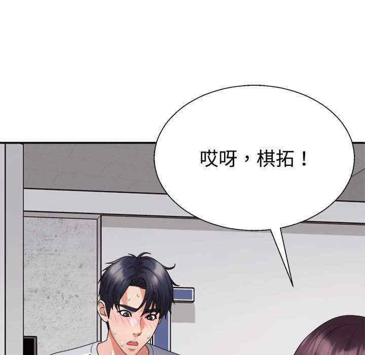 不同寻常的爱/重组家庭好尴尬