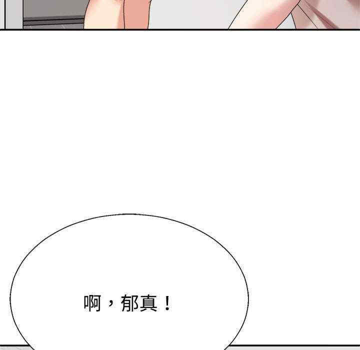 不同寻常的爱/重组家庭好尴尬