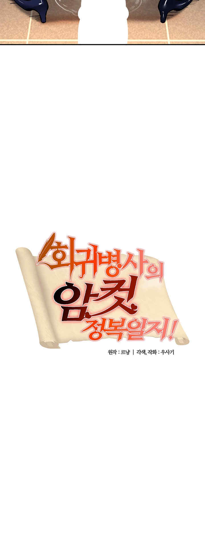 重生士兵的雌性征服日志!/异世界重生之后宫养成记