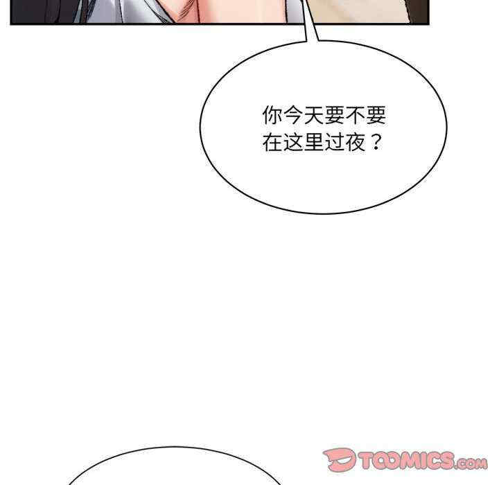 微妙关系/超微妙关系