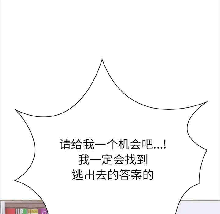 走不出的房间 第二季