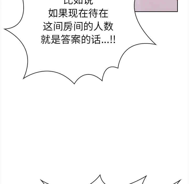 走不出的房间 第二季