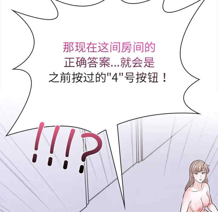 走不出的房间 第二季