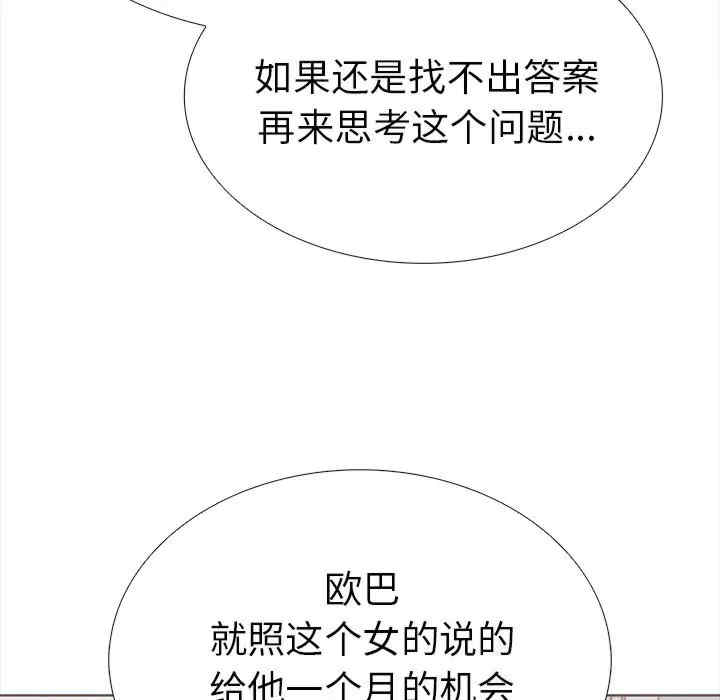 走不出的房间 第二季