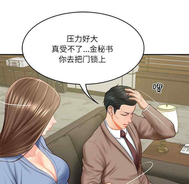 财阀家的女婿