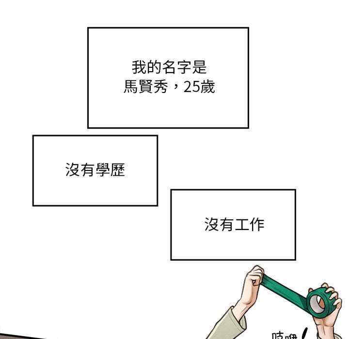 会长家的小儿子