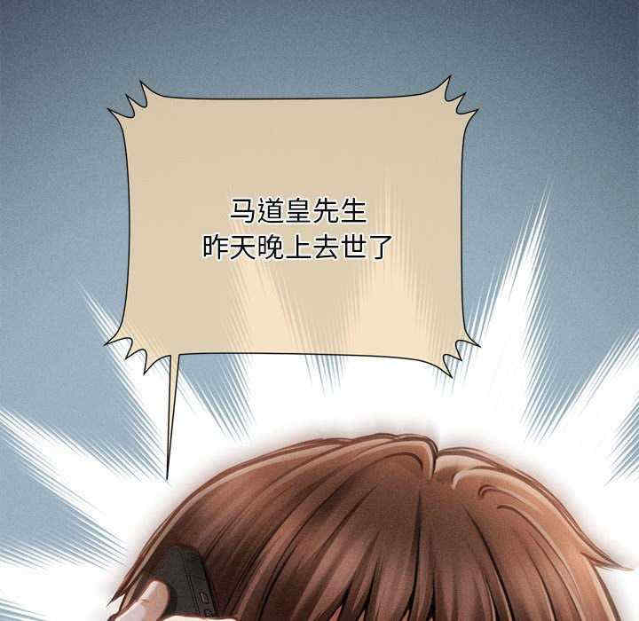 会长家的小儿子